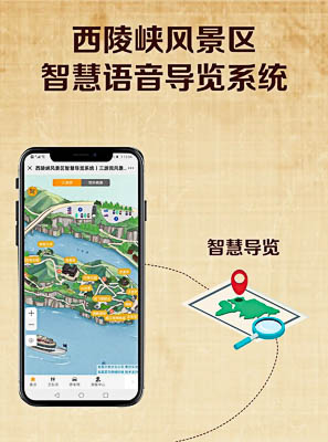九湖镇景区手绘地图智慧导览的应用